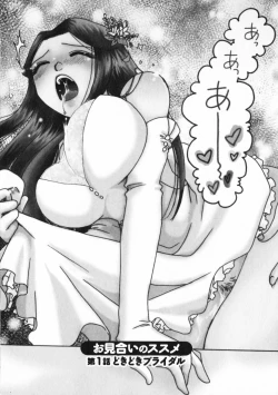 Page 8 of Omiai No Susume