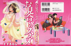 Download Omiai No Susume