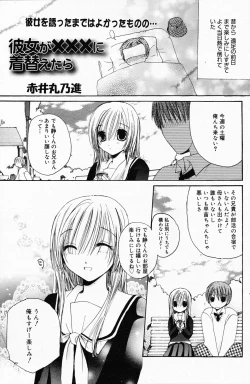 Page 133 of Manga Bangaichi 2008-05