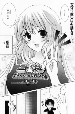 Page 152 of Manga Bangaichi 2008-05