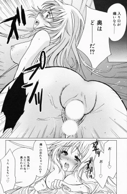 Page 162 of Manga Bangaichi 2008-05