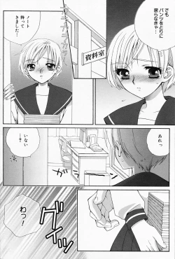 Page 200 of Manga Bangaichi 2008-05