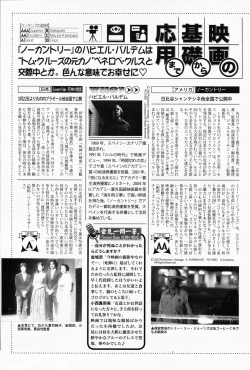 Page 209 of Manga Bangaichi 2008-05