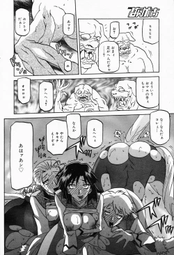 Page 220 of Manga Bangaichi 2008-05