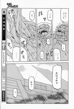 Page 221 of Manga Bangaichi 2008-05