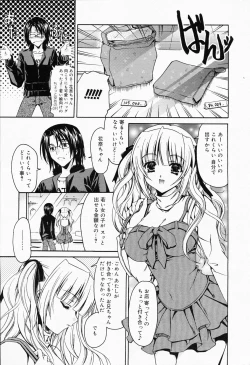 Page 233 of Manga Bangaichi 2008-05