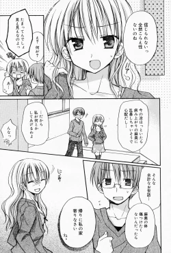 Page 47 of Manga Bangaichi 2008-05