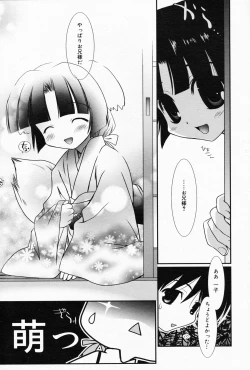Page 57 of Manga Bangaichi 2008-05