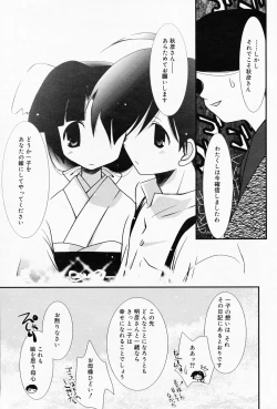 Page 61 of Manga Bangaichi 2008-05