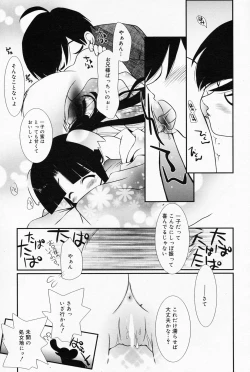 Page 69 of Manga Bangaichi 2008-05