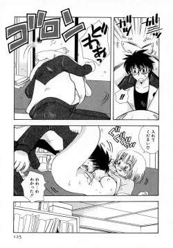 Page 125 of Serial Angel