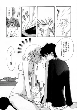 Page 18 of Serial Angel