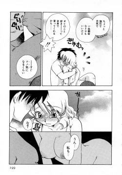 Page 199 of Serial Angel