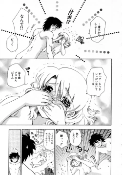 Page 201 of Serial Angel