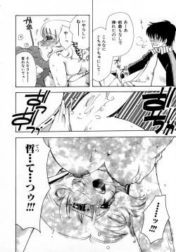 Page 26 of Serial Angel