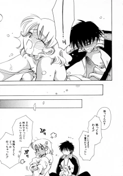 Page 27 of Serial Angel