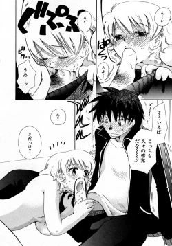 Page 44 of Serial Angel