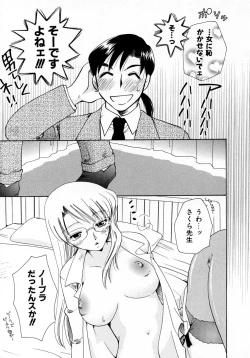 Page 61 of Serial Angel