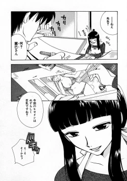 Page 74 of Serial Angel