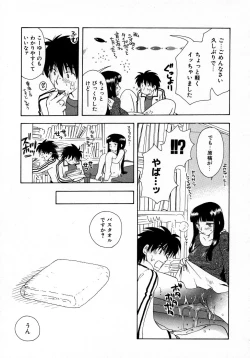 Page 83 of Serial Angel