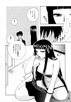 Page 8 of Serial Angel