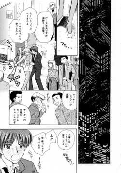 Page 97 of Serial Angel