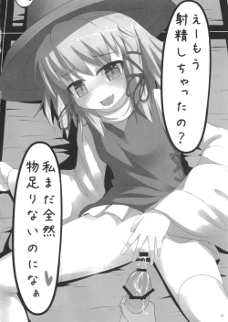 Page 21 of Suwamairi