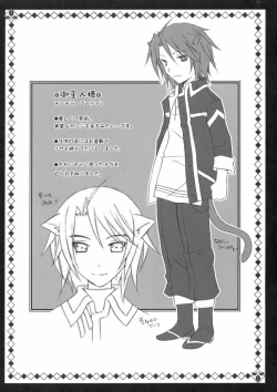 Page 25 of Nekomimi Meido Cafe