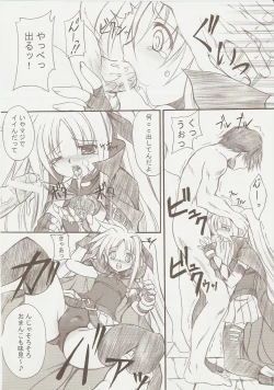 Page 8 of Lost Property 2