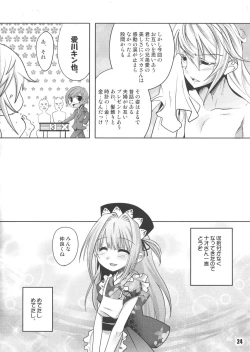 Page 23 of THIRD TRAP