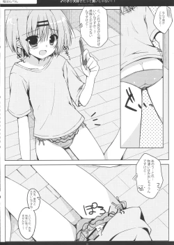Page 29 of Otokonoko ga Daisuki Datte Iijanai!!