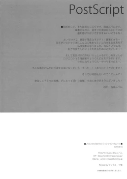 Page 37 of Otokonoko ga Daisuki Datte Iijanai!!