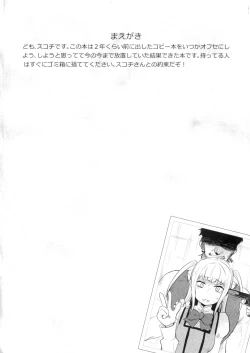 Page 3 of Mariya-sama ga Miteru
