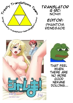 Page 23 of Ura Mahou Sensei Jamma! 14