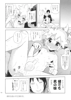 Page 17 of Len-kun tte Joshi Chuugakusei Nanjane!?