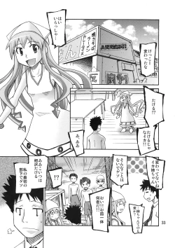 Page 33 of Ikasu Doujin Tengoku