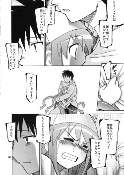 Page 40 of Ikasu Doujin Tengoku