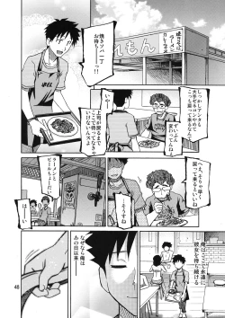 Page 48 of Ikasu Doujin Tengoku