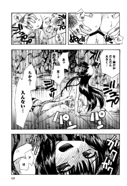 Page 125 of Shinmu Intouden Yukimi Jou