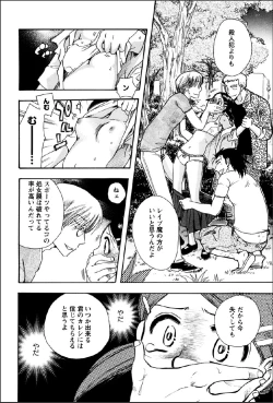 Page 14 of Shinmu Intouden Yukimi Jou