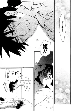 Page 151 of Shinmu Intouden Yukimi Jou