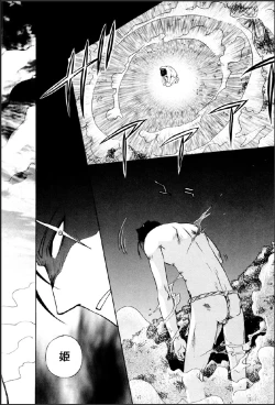 Page 18 of Shinmu Intouden Yukimi Jou