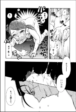 Page 28 of Shinmu Intouden Yukimi Jou