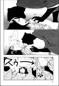 Page 40 of Shinmu Intouden Yukimi Jou