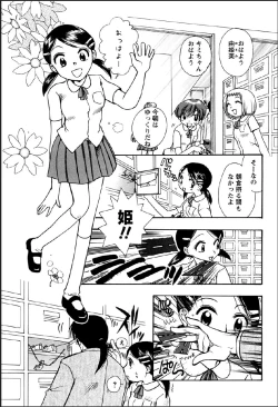 Page 53 of Shinmu Intouden Yukimi Jou