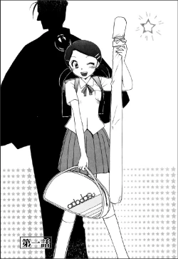 Page 7 of Shinmu Intouden Yukimi Jou