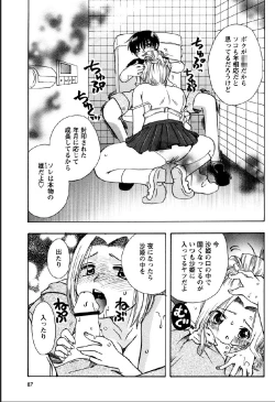 Page 83 of Shinmu Intouden Yukimi Jou