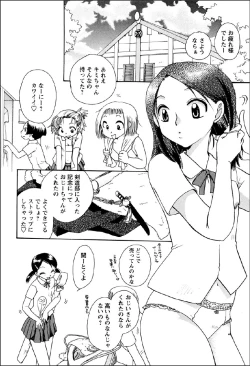 Page 8 of Shinmu Intouden Yukimi Jou