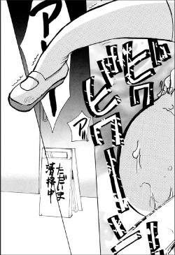 Page 99 of Shinmu Intouden Yukimi Jou