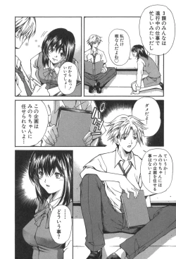 Page 106 of Kanojo no Mizugi